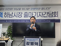 강병덕 민주당 정책특보, 하남시장 출마 선언…미사-위례선 철도건설 공약