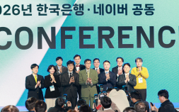 네이버‧한국은행, 글로벌 중앙은행 최초 전용 AI 플랫폼 구축…“유출 우려 차단”