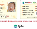 원주시, “‘아기 주민등록증’ 발급받으세요”
