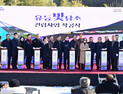 진주시, 유등 제작·보관시설 '유등빛담소' 착공