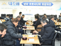 시니어 바둑 최강 가리는 대주배 개막…김채영 첫 출전, 최정 불참