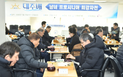 시니어 바둑 최강 가리는 대주배 개막…김채영 첫 출전, 최정 불참