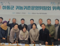 하동군, 귀농·귀촌 지원 강화…읍⋅면 현장 자문 강화