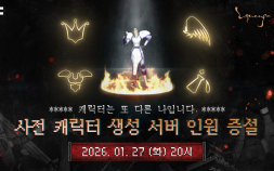 엔씨, ‘리니지 클래식’ 사전 열기 반영해 전 서버 수용 인원 확대