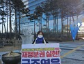 국주영은 전주시장 출마예정자, 지방자치 재정분권 촉구