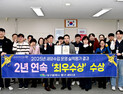대구 동구청, 지방세외수입 운영 전국 최고…2년 연속 ‘최우수상’