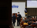 與, ‘중수청·공소청법’ 의총서 논의…‘예외적 보완수사’ 필요성 공감대