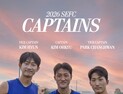 서울 이랜드, 새 주장단 출범…김오규 주장 체제서 승격 도전