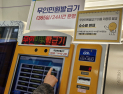 양구군,  민원발급 수수료 부담 대폭 완화…발급비용 전액 면제