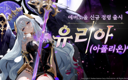 카카오게임즈, 모바일 수집형 RPG ‘에버소울’ 신규 혼돈형 정령 등장 [쿠키 게임]