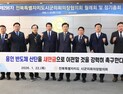 전북시군의회의장협의회, 새만금 중심 국가산업 전략 전환 촉구