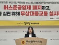 정의당 부산시당 