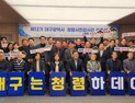 대구시, 제12기 시민감사관 43명 위촉…행정 감시·청렴 확산 역할