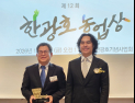 경상국립대 김필주 교수, 제12회 한광호농업상 '농업연구상' 수상