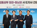 5극3특 성장엔진 동남권 협력 논의 본격화…산업부 장관 울산서 간담회