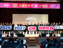 강릉 관광객, 2027년 국내 5000만명, 외국인 50만명 달성 목표 설정