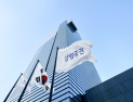 삼성증권, 사상 첫 순이익 1조원 돌파…주당 4000원 배당