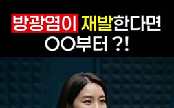 AI로 만든 가짜 의·약사 광고…정부 단속 이후 사라져
