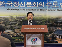 안동시, 대구·경북 행정통합 쟁점 설명하고 시민 의견 듣는다