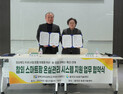경북과학대 라이즈사업단-칠곡군, 스마트팜·공유주방으로 농업 혁신  