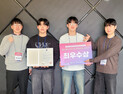 영남이공대, 전국 캡스톤디자인 공모전 최우수상 수상