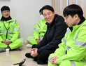 한파 속 새벽 근무 환경공무관…서울시, 방한용품 긴급 지원