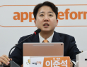 이준석 “국힘, 박근혜로 단식 종결…장동혁 개연성 설명해야”