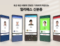 PX·복지시설까지 스마트폰으로…삼성전자, 월렛에 ‘밀리패스’ 추가