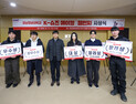 경남정보대, 신발 디자인 공모전 'K-슈즈 메이킹 챌린지' 성료