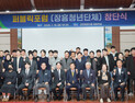 장흥 미래 그려나갈 ‘퍼블릭포럼(장흥청년단체)’ 출범