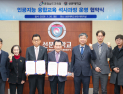 초·중등 교원 인공지능 융합교육 석사과정 운영 [충남에듀있슈]