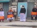 [포토]한파도 막지 못한 태백 장성광업소 수몰 반대 투쟁