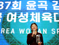 ‘당구 여제’ 김가영, 한국 여성 스포츠상 ‘윤곡상’ 대상 수상