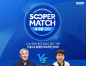 영화 ‘승부’ 실제 주인공 조훈현 vs 바둑 천재 유하준, SOOP에서 맞대결