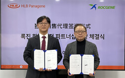 HLB파나진, 글로벌 바이오텍과 협력…“분자진단 제품 독점 공급”