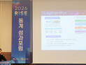 공주교육대, 충남 RISE 늘봄 3권역 사업 성과 발표