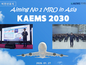 한국항공서비스, 'Aiming No.1 MRO in Asia' 비전 선포