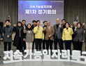광산구 지속가능 일자리 실행 궤도 진입