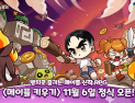 ‘메이플 키우기’ 논란에 과거 확률 이슈 소환…넥슨 신뢰 관리 시험대