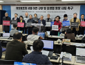 인천시민단체 131개 연대, 김경협 재외동포청장 사퇴 촉구 