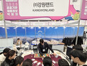 강원랜드, ‘2026년 공공기관 채용정보박람회’ 참가…맞춤형 상담