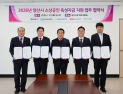 양산시, 지역금융과 손잡고 소상공인 육성자금 확대 지원
