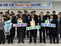 경남농협, ‘농식품 수출 Boom-Up 26’ 개최…2026년 수출 재도약 결의