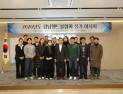 경남에너지, 경남핸드볼협회 2026년도 정기이사회 개최 지원