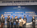 한국광해광업공단, ‘농어촌 ESG 실천 인정기관’ 선정