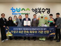 수성구, 지방세외수입 평가 4년 연속 전국 1등