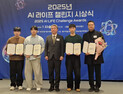 영남대 권성진 교수팀, AI 라이프 챌린지 2관왕