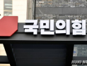 국민의힘 “李대통령 설탕세로 국민 식탁까지 통제하나”