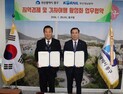 부산 중구-코레일 부산경남본부, 지역 관광활성화 '맞손'