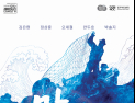 경기아트센터, 한국 창작극 대표작 ‘만선’ 내달 2~3일 선보여